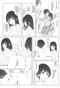 Page 20 of Rusuban
