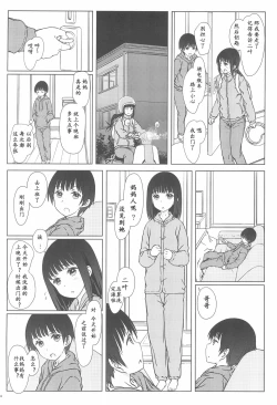 Page 5 of Rusuban