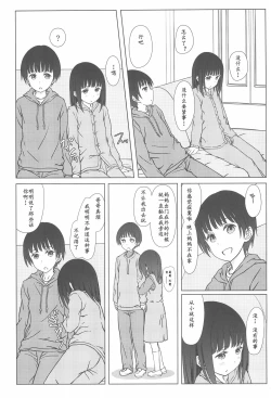 Page 6 of Rusuban