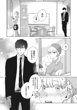 Page 10 of whisper&mellowEpisode.1《Pinkcherie》