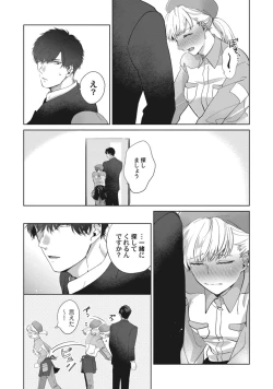 Page 12 of whisper&mellowEpisode.1《Pinkcherie》