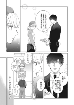 Page 14 of whisper&mellowEpisode.1《Pinkcherie》