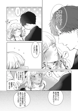 Page 32 of whisper&mellowEpisode.1《Pinkcherie》