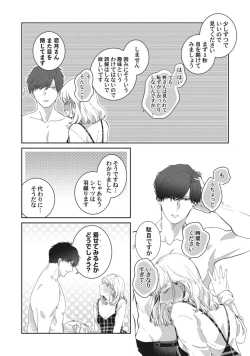 Page 40 of whisper&mellowEpisode.1《Pinkcherie》