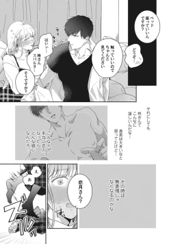 Page 41 of whisper&mellowEpisode.1《Pinkcherie》