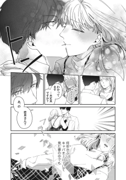 Page 42 of whisper&mellowEpisode.1《Pinkcherie》