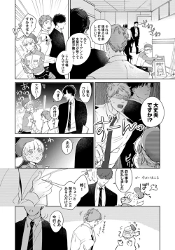 Page 8 of whisper&mellowEpisode.1《Pinkcherie》