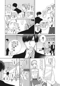 Page 9 of whisper&mellowEpisode.1《Pinkcherie》