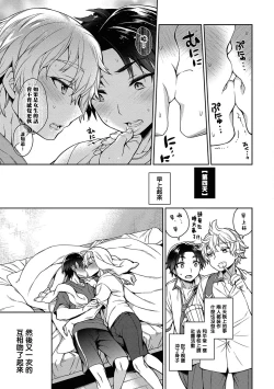 Page 10 of Ore to Omae no Yaribeya Nikki!| 我與你的約炮房間日記! Ch. 1