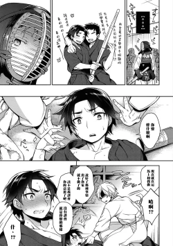 Page 22 of Ore to Omae no Yaribeya Nikki!| 我與你的約炮房間日記! Ch. 1