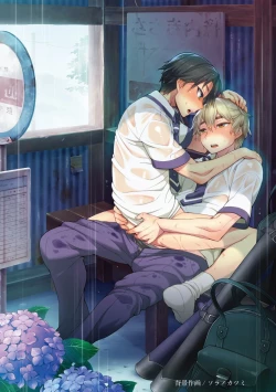 Page 2 of Ore to Omae no Yaribeya Nikki!| 我與你的約炮房間日記! Ch. 1