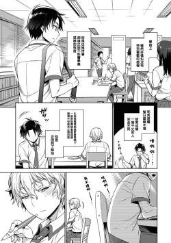 Page 39 of Ore to Omae no Yaribeya Nikki!| 我與你的約炮房間日記! Ch. 1