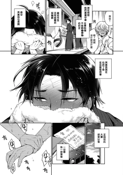 Page 41 of Ore to Omae no Yaribeya Nikki!| 我與你的約炮房間日記! Ch. 1