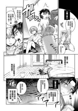 Page 7 of Ore to Omae no Yaribeya Nikki!| 我與你的約炮房間日記! Ch. 1