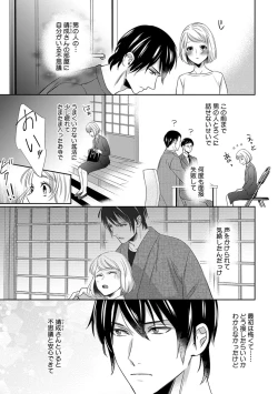 Page 111 of よこしま僧侶とビンカン乙女 第1-6卷