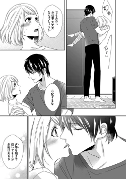 Page 115 of よこしま僧侶とビンカン乙女 第1-6卷