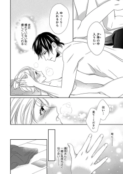 Page 120 of よこしま僧侶とビンカン乙女 第1-6卷