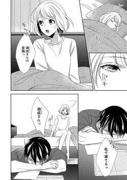 Page 124 of よこしま僧侶とビンカン乙女 第1-6卷