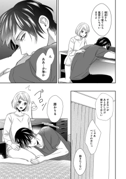 Page 125 of よこしま僧侶とビンカン乙女 第1-6卷