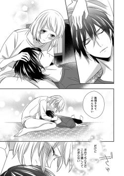 Page 127 of よこしま僧侶とビンカン乙女 第1-6卷