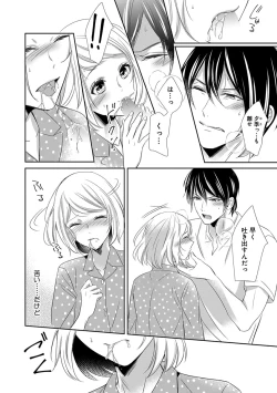 Page 153 of よこしま僧侶とビンカン乙女 第1-6卷