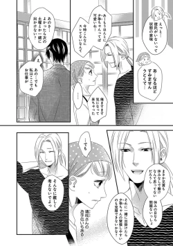 Page 35 of よこしま僧侶とビンカン乙女 第1-6卷