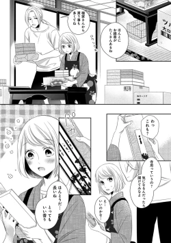 Page 62 of よこしま僧侶とビンカン乙女 第1-6卷