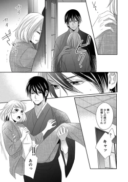 Page 73 of よこしま僧侶とビンカン乙女 第1-6卷