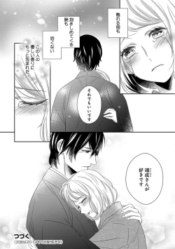 Page 78 of よこしま僧侶とビンカン乙女 第1-6卷