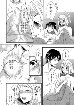 Page 99 of よこしま僧侶とビンカン乙女 第1-6卷