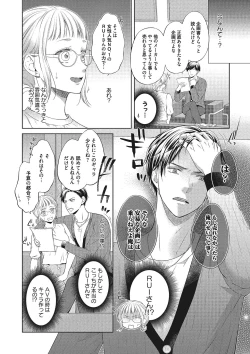 Page 14 of エロティックフィルム 処女監督はセクシー男優の極上テクに濡れて 第1-2話