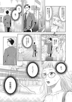 Page 31 of エロティックフィルム 処女監督はセクシー男優の極上テクに濡れて 第1-2話