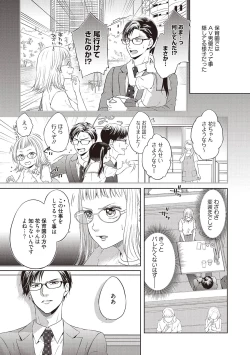 Page 40 of エロティックフィルム 処女監督はセクシー男優の極上テクに濡れて 第1-2話