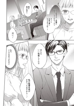 Page 41 of エロティックフィルム 処女監督はセクシー男優の極上テクに濡れて 第1-2話