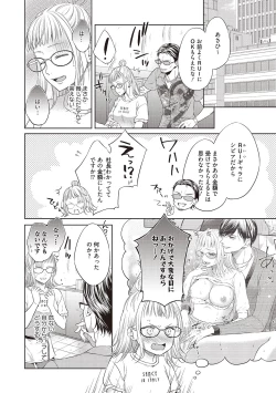 Page 45 of エロティックフィルム 処女監督はセクシー男優の極上テクに濡れて 第1-2話