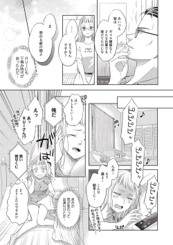 Page 46 of エロティックフィルム 処女監督はセクシー男優の極上テクに濡れて 第1-2話