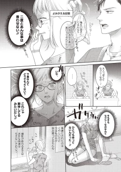 Page 49 of エロティックフィルム 処女監督はセクシー男優の極上テクに濡れて 第1-2話