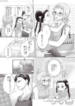 Page 52 of エロティックフィルム 処女監督はセクシー男優の極上テクに濡れて 第1-2話