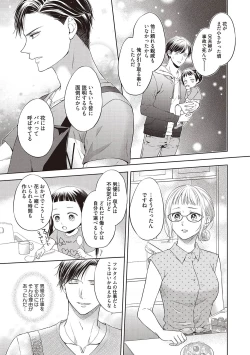 Page 56 of エロティックフィルム 処女監督はセクシー男優の極上テクに濡れて 第1-2話