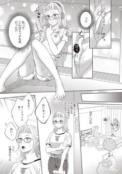 Page 66 of エロティックフィルム 処女監督はセクシー男優の極上テクに濡れて 第1-2話