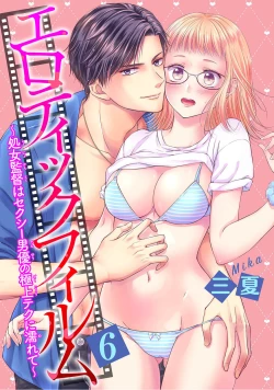 Page 1 of エロティックフィルム 処女監督はセクシー男優の極上テクに濡れて 第6話