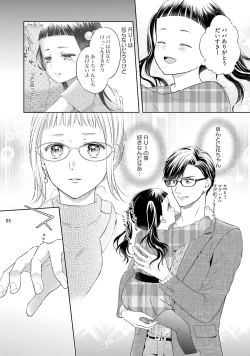 Page 4 of エロティックフィルム 処女監督はセクシー男優の極上テクに濡れて 第6話