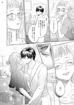 Page 4 of エロティックフィルム 処女監督はセクシー男優の極上テクに濡れて 第4話