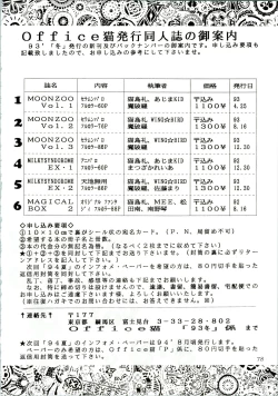 Page 78 of MOON ZOO Vol. 3