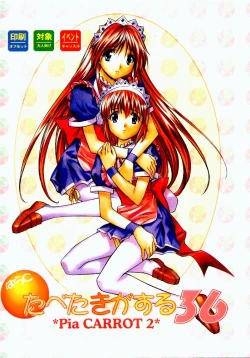 Page 1 of Tabeta Kigasuru 36