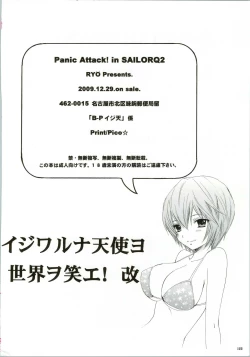 Page 118 of Ijiwaruna Tenshi Yo sekai o Emi e Kai