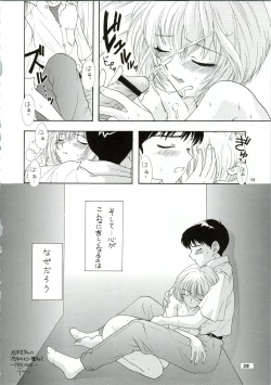 Page 28 of Ijiwaruna Tenshi Yo sekai o Emi e Kai