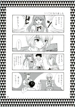 Page 53 of Ijiwaruna Tenshi Yo sekai o Emi e Kai