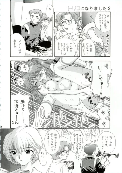 Page 58 of Ijiwaruna Tenshi Yo sekai o Emi e Kai