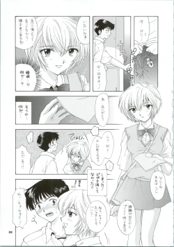 Page 99 of Ijiwaruna Tenshi Yo sekai o Emi e Kai